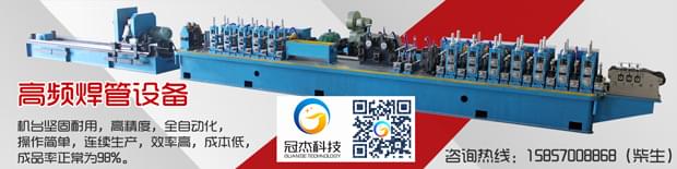 高頻制管機(jī)操作時候會出現(xiàn)什么問題