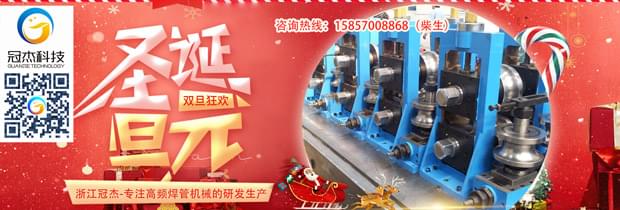 喜迎元旦，高頻焊管設(shè)備掀開新的一年