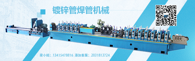 高頻焊管機(jī)組大賣(mài)，有原因的