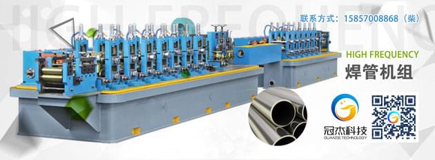 高頻焊管機(jī)組價(jià)格，你說(shuō)了算