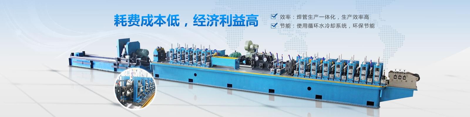 焊管機(jī)組廠家 選這家就肯定沒(méi)錯(cuò)